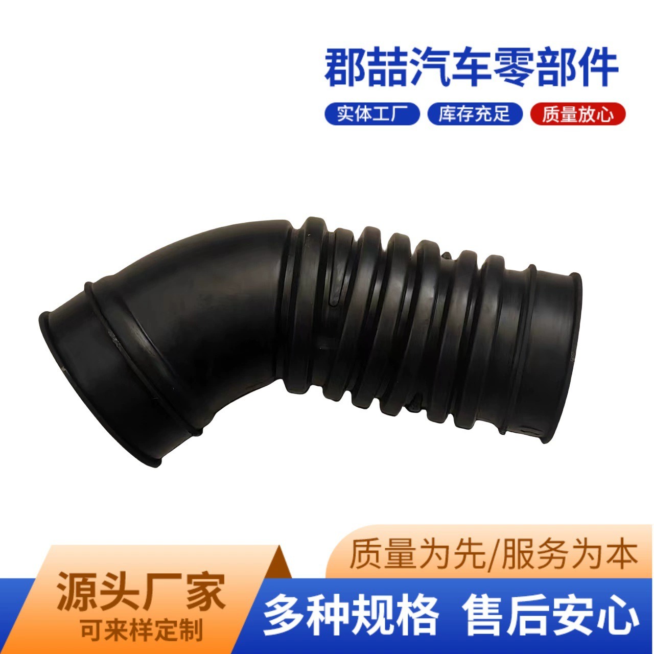 适用于丰田海拉克斯 超霸 空气进气软管